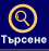 Search